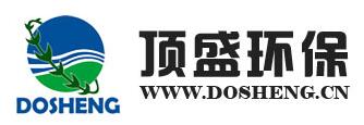 東莞市頂盛環(huán)?？萍加邢薰? />
</p>
<p>
	　　東莞市頂盛環(huán)?？萍加邢薰尽袊鴮I(yè)環(huán)保藥劑制造商，專業(yè)提供各系列環(huán)保藥劑和污水廢水凈化系統(tǒng)解決方案，公司集環(huán)保藥劑及精細(xì)化工助劑生產(chǎn)、環(huán)保工程設(shè)計和安裝、環(huán)保設(shè)施運(yùn)營為一體，為綜合性高新技術(shù)環(huán)保企業(yè)。
</p>
<p style=