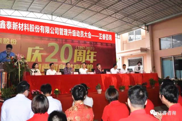 正睿研究院涂亞清老師、正睿咨詢集團溫州公司總經(jīng)理劉川老師出席會議