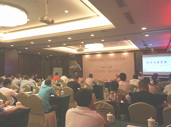 2015年6月專題講座——《企業(yè)轉(zhuǎn)型升級之全員業(yè)績管理》成功舉行！
