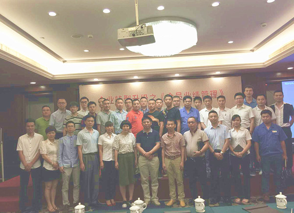 2015年6月專題講座——《企業(yè)轉(zhuǎn)型升級之全員業(yè)績管理》成功舉行！