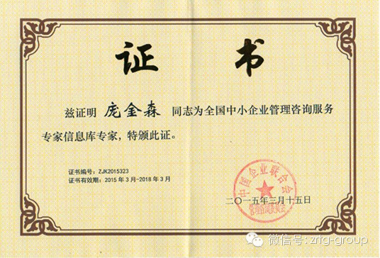 熱烈祝賀2015年3月正睿咨詢(xún)集團(tuán)又有三名老師入選工信部服務(wù)專(zhuān)家