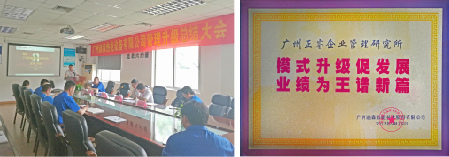 迪森贈(zèng)與正睿集團(tuán)模式升級(jí)促發(fā)展，業(yè)績?yōu)橥踝V新篇牌匾