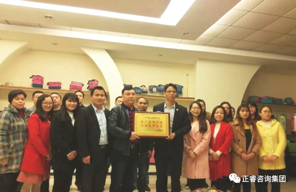 廣州市美葉科技有限公司贈送廣州正睿駐場管理升級，企業(yè)良師益友牌匾