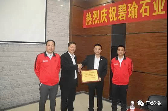 正睿咨詢與碧瑜石業(yè)共同揭幕企業(yè)管理研究基地，長(zhǎng)期戰(zhàn)略合作伙伴牌匾