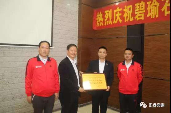 碧瑜石業(yè)給正睿咨詢頒發(fā)業(yè)績(jī)改善結(jié)碩果，管理升級(jí)鑄輝煌牌匾