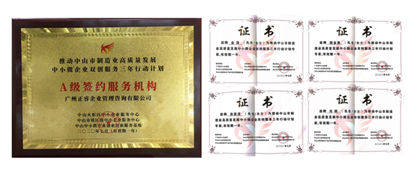 正睿咨詢?nèi)脒xA級簽約服務(wù)機構(gòu)，4名老師獲聘指導(dǎo)專家