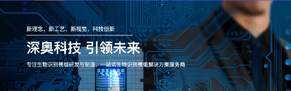 2021年浙江深?yuàn)W科技有限公司系統(tǒng)管理升級(jí)項(xiàng)目圓滿成功！