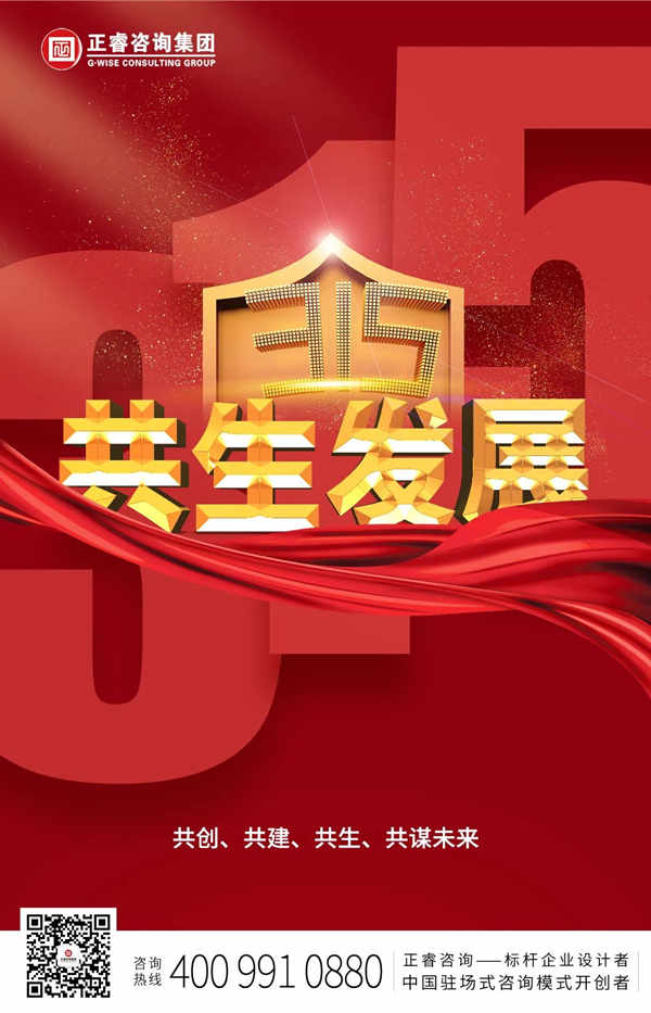 將心注入，共生發(fā)展