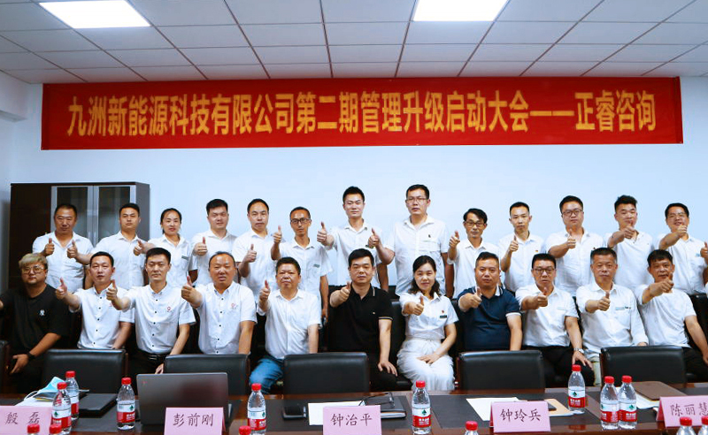 九天攬月，五洲同行——九洲新能源科技與正睿咨詢再度攜手，共促升級！