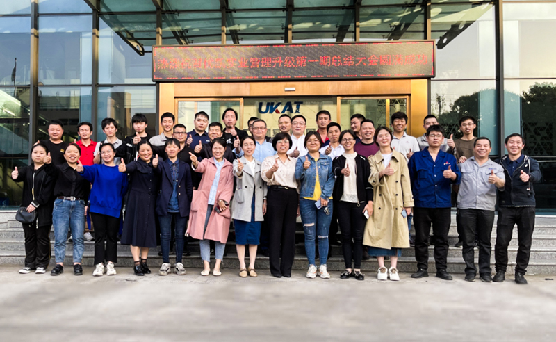 2021年浙江優(yōu)凱實(shí)業(yè)有限公司第一期管理升級(jí)圓滿結(jié)束及第二期項(xiàng)目啟動(dòng)！