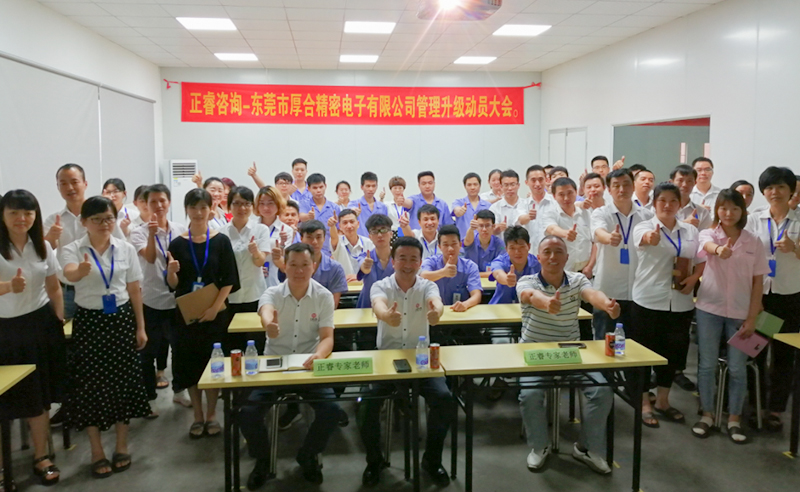 【正睿頭條】恭祝正睿咨詢6月份正式啟動(dòng)3家企業(yè)管理升級(jí)！