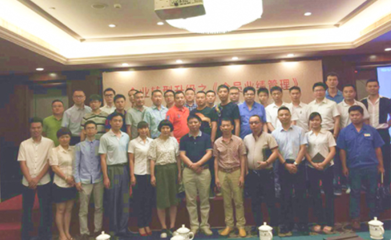 2015年6月專題講座——《企業(yè)轉(zhuǎn)型升級之全員業(yè)績管理》成功舉行！