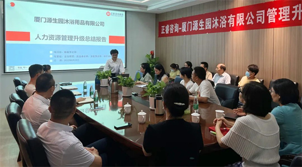 源生園管理升級項(xiàng)目老師作總結(jié)報告