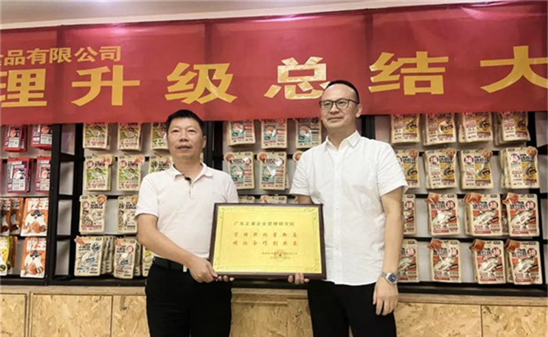 精益管理，助力企業(yè)高質(zhì)量發(fā)展——熱烈祝賀福建省漁家翁食品有限公司“精益生產(chǎn)”項(xiàng)目圓滿成功