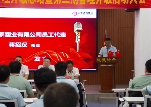 德泰員工代表蔣招漢先生：銘記德泰溫情，常行關(guān)懷善舉