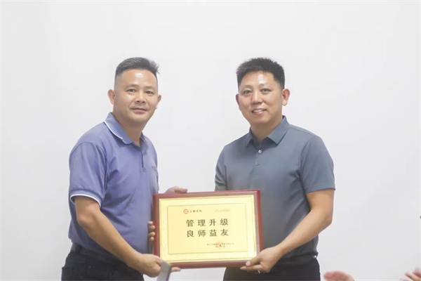 銀美授予正睿“管理升級，良師益友”榮譽(yù)牌匾