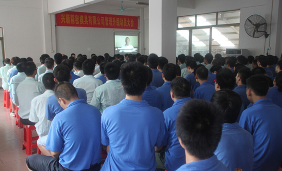 2015年7月20日，興順公司管理升級(jí)動(dòng)員大會(huì)召開