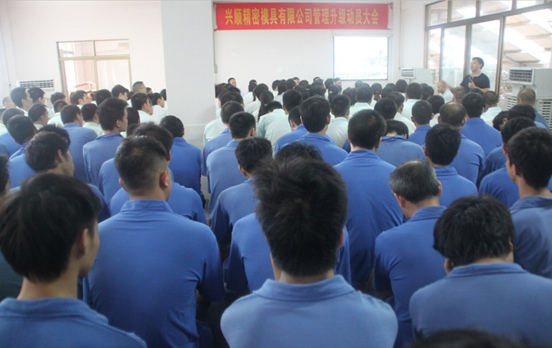 2015年7月20日，興順公司管理升級(jí)動(dòng)員大會(huì)召開