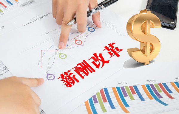 薪酬溝通機制：建立溝通機制，確保員工理解