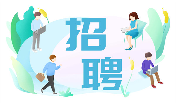 人才是企業(yè)的未來，人力資源管理成就卓越之路