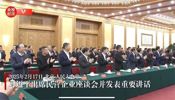 這場民營企業(yè)座談會釋放重要信號，民營企業(yè)的春天要來了？