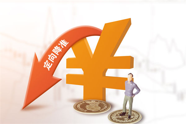 1萬(wàn)億資金來(lái)了，降準(zhǔn)正式落地，企業(yè)戰(zhàn)略怎么調(diào)整？
