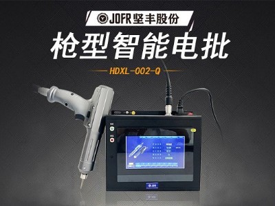 堅(jiān)豐智能螺絲刀提升裝配效率，高效便攜助力生產(chǎn)車(chē)間