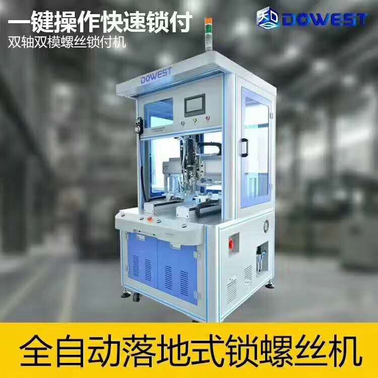 自動(dòng)鎖螺絲機(jī)3 自動(dòng)鎖螺絲機(jī)3