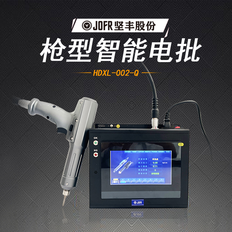 槍型智能電批(DP-HDXL-002-Q) 槍型智能電批(DP-HDXL-002-Q)
