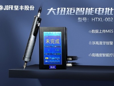 細(xì)說(shuō)堅(jiān)豐電批在加濕器自動(dòng)擰緊裝配中的高效應(yīng)用 細(xì)說(shuō)堅(jiān)豐電批在加濕器自動(dòng)擰緊裝配中的高效應(yīng)用