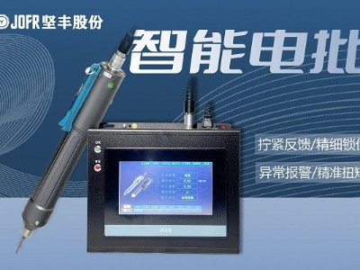 領先科技——堅豐雙智能電批全自動鎖螺絲機的應用與優(yōu)勢 領先科技——堅豐雙智能電批全自動鎖螺絲機的應用與優(yōu)勢