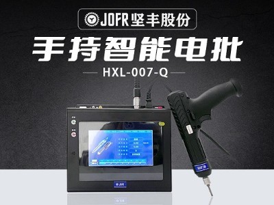 智能空調(diào)裝配線的構建與堅豐智能電批的全面解析 智能空調(diào)裝配線的構建與堅豐智能電批的全面解析