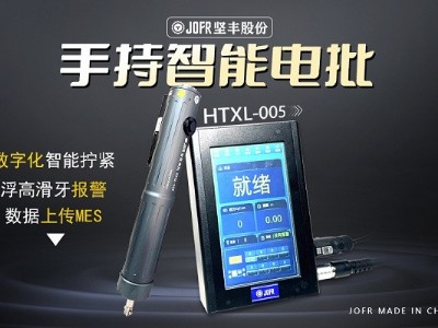 堅(jiān)豐自動(dòng)扭矩反饋擰緊槍助力動(dòng)力電池裝配，實(shí)現(xiàn)高效生產(chǎn)!