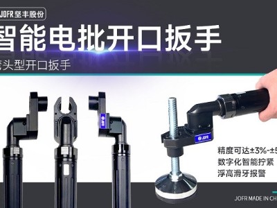 創(chuàng)新技術(shù)助力汽車制造業(yè)，堅(jiān)豐智能電批完美解決天窗擰緊難題!