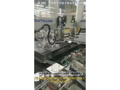 電視機(jī)在線(xiàn)鎖付案例—在線(xiàn)式ccd自動(dòng)鎖付機(jī)器人