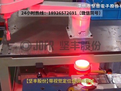 帶視覺定位盤裝料 帶視覺定位盤裝料