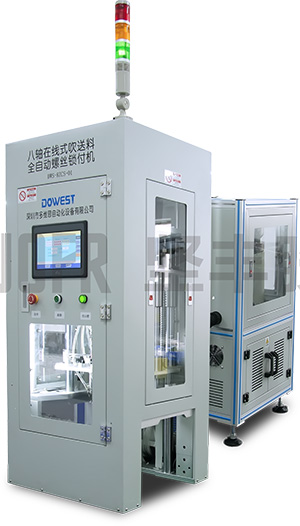 江蘇凱德電控科技有限公司—八軸在線式自動(dòng)鎖螺絲機(jī)工程案例 江蘇凱德電控科技有限公司—八軸在線式自動(dòng)鎖螺絲機(jī)工程案例